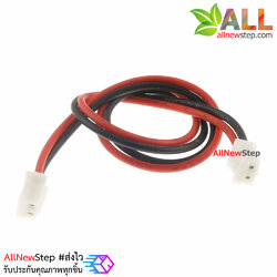 สายไฟ จัมเปอร์ PH2.0MM pitch terminal line สายแพ ระยะห่าง 2.0mm แบบคู่ 2 เส้น