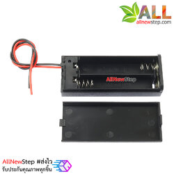 รางถ่าน AAA 2 ก้อน 3V พร้อมฝาปิดและสวิตช์