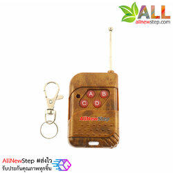 Wireless Remote Control 4 Channal รีโมท 4 ช่อง ความถี่ 433Mhz Fix Code 2262 / 2264 / 2262