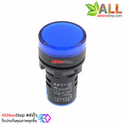 หลอดไฟสัญญาณ LED ขนาด 22 มม 220V Light Indicator Signal Pilot Lamp AC/DC 220V สีน้ำเงิน