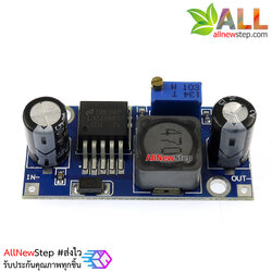 โมดูลเรกูเลเตอร์ แปลงไฟ 4-35V เป็น 1.25-35V LM2596S Module (3A) LM2596 DC-to-DC Step down Converter Module
