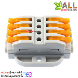 ขั้วต่อสายไฟ ต่อสายไฟ 4 คู่ terminal block 4p 32A 250V