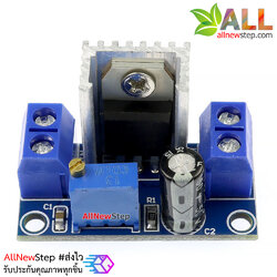 โมดูล LM317 step down แปลงไฟจาก 4.2-40V เป็น 1.2-37V กระแสสูงสุด 2.2A