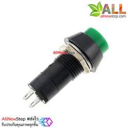 สวิตช์ กดติด-กดดับ 250V 3A สวิตช์กดติดกดดับ lock switch สีเขียว