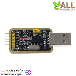 โมดูล USB TTL CH340 แปลง USB เป็นสัญญาณ TTL
