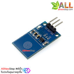 สวิตช์สัมผัส Capacitive touch switch TTP223 module