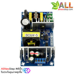 แหล่งจ่ายไฟ 36v 5A Power supply 220V เป็น 36V กระแสสูงสุด 5A