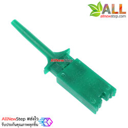 Hook test clip power test hook คลิปตะขอสายไฟทดสอบ สีเขียว