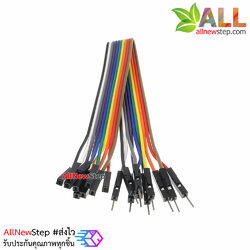 สายไฟ จัมเปอร์ ผู้-เมีย Jumper Wire สายแพ ผู้-เมีย ยาว 20cm จำนวน 10 เส้น