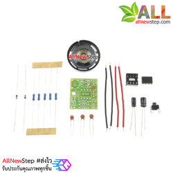 ชุดคิทอิเล็กทรอนิกส์ NE555 วงจรปุ่มกดเสียงออด