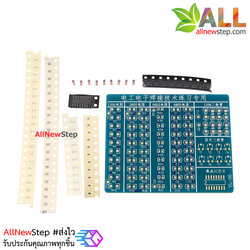 Skills Training Special Chip Welding Practice Board Kit ชุดฝึกสอนทักษะการบัดกรีอุปกรณ์แบบ SMD อุปกรณ์และแผ่น PCB