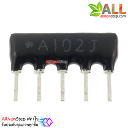 ตัวต้านทาน 1/8W 1K 5Pins A type 5% RESISTOR NETWORK จำนวน 1 ชิ้น
