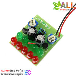 ชุดคิท วงจรไฟกระพริบแจ้งเตือน flashing cycle LED