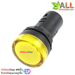 ไฟ LED สีเหลือง 220VAC 22mm ไฟสัญญาณสีเหลือง