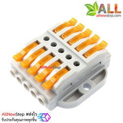 ขั้วต่อสายไฟ 5 คู่ 250V 32A