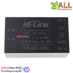 Hi-link HLK-20m05 Power supply 220v to 5V 4A AC-DC ultra-small isolated แหล่งจ่ายไฟ 5v 4a