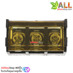 ขั้วต่อ Terminal Block 3 ขา พร้อมฝาปิด Terminal block with cover 3p