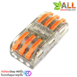 ขั้วต่อสายไฟแบบเร็ว 3 เส้น terminal block quick fix connect สีส้ม 3p 250V 32A pct-223