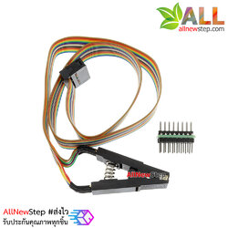 คลิปสำหรับ Flash Program อุปกรณ์ SMD 16ขา พร้อมสายไฟ Test clip SOP16 foot BIOS clip universal adapter burn programmer