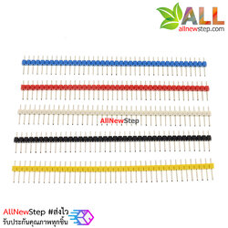 ก้างปลา 40 Pin 2.54 mm Pin Header Single Row Pin Male Header เซต 5 สี