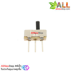 Slide Switch สวิตช์เลื่อน 2 ทาง
