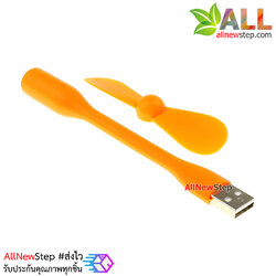 USB Fan mobile power small fan mini fan usb พัดลม USB คละสี