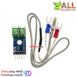 Temperature Sensor Probe with MAX6675 Module พร้อมThermocouple Type K 0-800 C