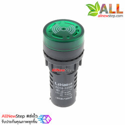 Buzzer LED Alert 220V หลอดไฟสัญญาณ LED ขนาด 22 มม พร้อมเสียง Buzzer AC 220V Pilot Lamp 22mm สีเขียว