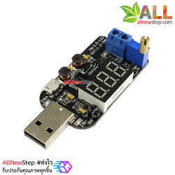 แหล่งจ่ายไฟ โมดูลแปลงไฟจาก 5V USB เป็น 1.5-24V usb power พร้อมดิจิตอลโวลต์/แอมป์มิเตอร์