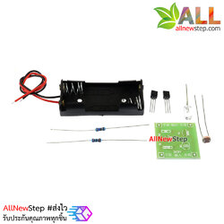 ชุดคิทวงจรไฟ LED ควบคุมด้วยแสงสว่าง