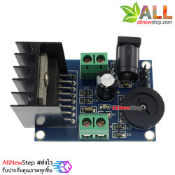 TDA7266 Amplifier Module บอร์ดขยายเสียง Stero 7W+7W