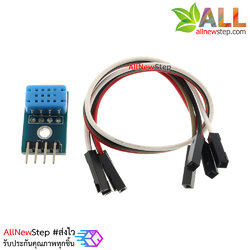 DHT12 Sensor เซนเซอร์ความชื้นและอุณหภูมิ แบบ I2C พร้อมสายไฟ