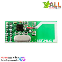 NRF24L01 Module สื่อสารไร้สาย 2.4G พร้อมวีดีโอสอนใช้งาน Wireless NRF24L01 2.4GHz