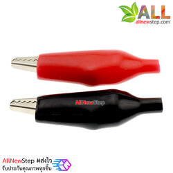 คลิปปากจระเข้ ตัวหนีบสายไฟ สีแดงและดำ clip คลิปหนีบสายไฟ ขนาดใหญ่ รวม 2 ชิ้น