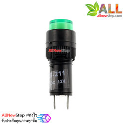 Light Indicator Pilot Lamp DC 12V หลอดไฟสัญญาณ NXD-211 LED ขนาด 10 มม สีเขียว