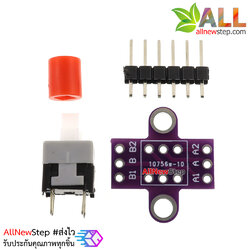 โมดูลสวิตช์กดติดกดดับ Lock Button self-locking switch lock switch double row switch parts