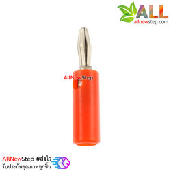 Banana socket banana plug 4MM banana head แจ๊กแบบกล้วย บานานาปลั๊ก ตัวผู้ขนาด 4mm สีแดง จำนวน 1 ชิ้น