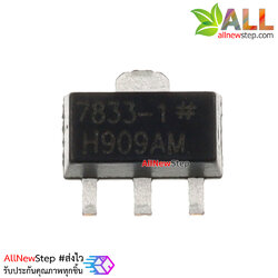 ไอซีเรกูเลต step down HT7833A-1 HT7833-1 SOT-89 HOLTEK แปลงไฟลงจาก 3.7-8.5V เป็น 3.3V กระแสสูงสุด 500mA แนะนำสำหรับ ESP8266