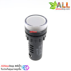 หลอดไฟสัญญาณ LED ขนาด 22 มม 220V Light Indicator Signal Pilot Lamp AC/DC 220V สีขาว