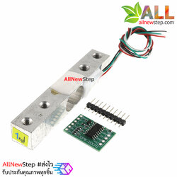 Load Cell 1kg พร้อมบอร์ดขยาย HX711 วัดน้ำหนัก 0-1kg