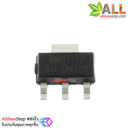 AMS1117-5.0 AMS1117-5.0V AMS1117 1117 5V 1A Voltage Regulator
