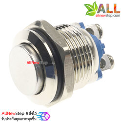 สวิตช์ปุ่มกด กดติดปล่อยดับ Reset Switch แบบกันน้ำ