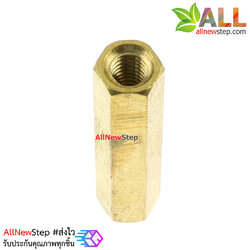 Pillars Nut M3 น็อตตัวเมีย ทองเหลืองแบบยาว 15mm