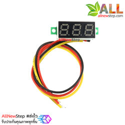 0.28 นิ้ว Digital DC volt meter 0-100V โวลต์มิเตอร์ 0-100V ขนาด 0.28 นิ้ว สีเหลือง