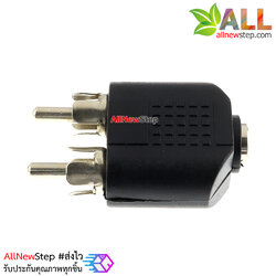 Jack Audio adapter 3.5mm to RCA
