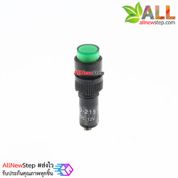 NXD-215 ไฟ LED signal สีเขียว 12VDC