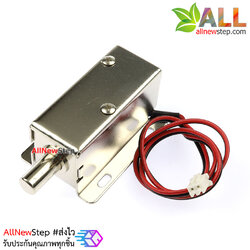 กลอนไฟฟ้า กลอนแม่เหล็ก อิเล็กทรอนิกส์ 9-12V