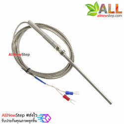Thermocouple เซนเซอร์วัดอุณหภูมิ K-Type 0-400C ตัวเซนเซอร์ ยาว 10 เซนติเมตร สายโลหะถักยาว 2 เมตร