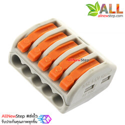 ขั้วต่อสายไฟ รวมสายไฟ 5 เส้น terminal block 5p 32A 250V
