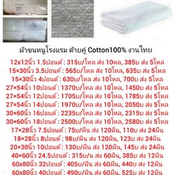 ผ้าห่มขนหนู ด้ายคู่ 30x60นิ้ว 40ปอนด์ ผืนละ 490บ ส่ง 60ผืน (คอตตอน 100% งานไทย)